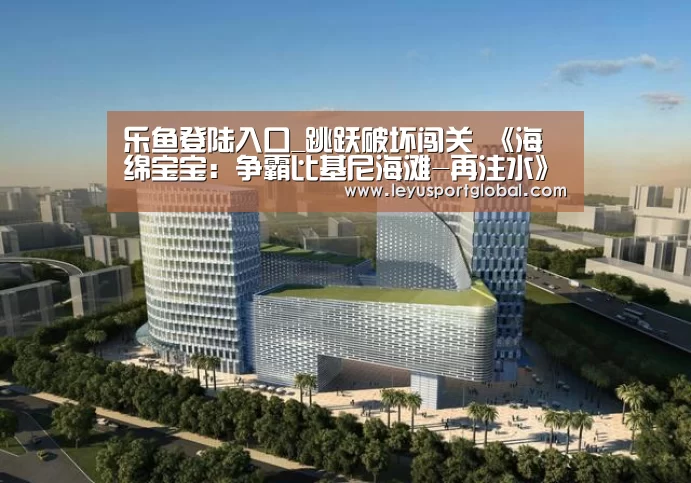 乐鱼官网