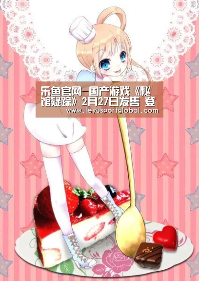 乐鱼官网-国产游戏《秘馆疑踪》2月27日发售 登陆NS和PC平台(图2)