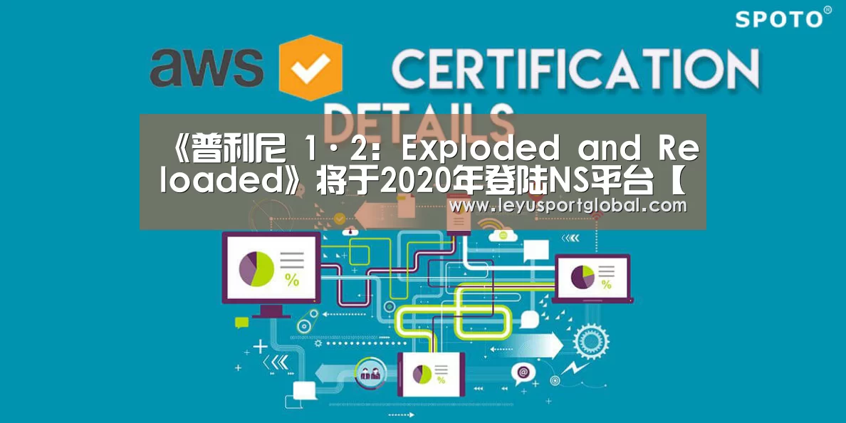 《普利尼 1·2: Exploded and Reloaded》将于2020年登陆NS平台【乐鱼官网】(图1) 乐鱼官网