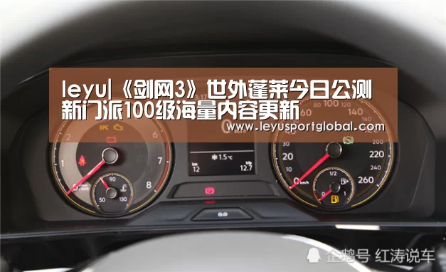leyu|《剑网3》世外蓬莱今日公测 新门派100级海量内容更新(图2) 乐鱼登陆入口